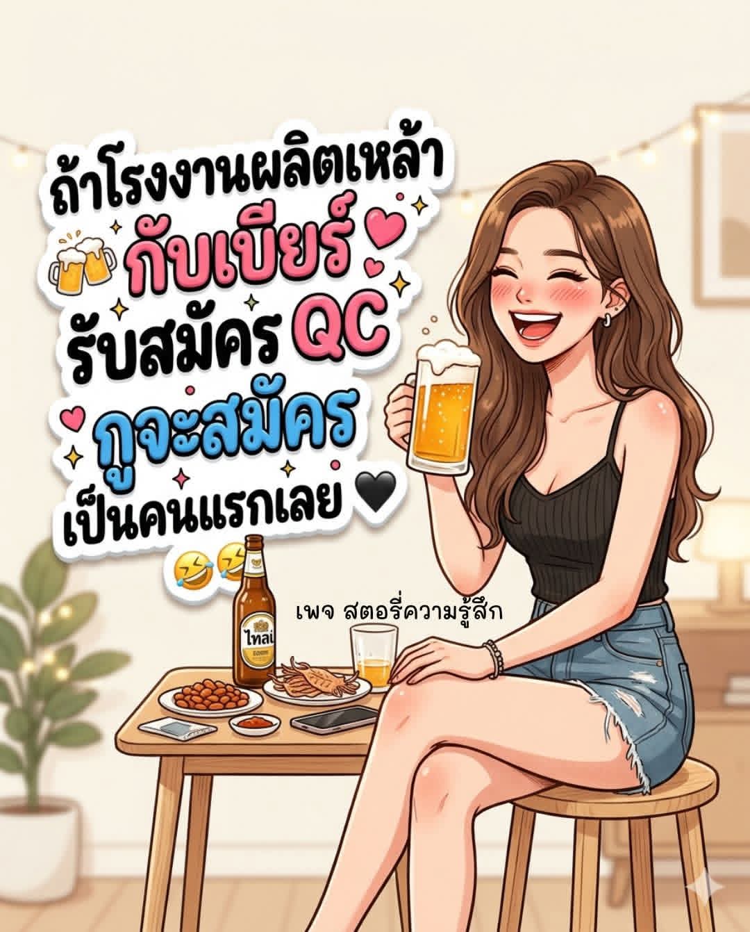 @วันนึ่งเดินเข้าป่าไม่ให้เธอไป