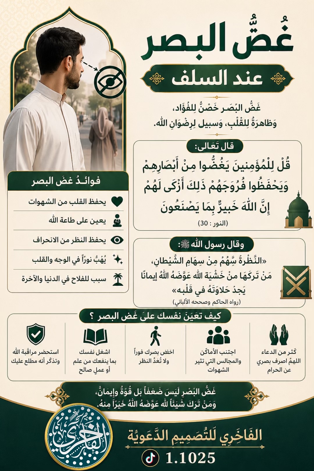 @✪ الـفَـاخْـرِي || ١٤١٨ هـ ✪