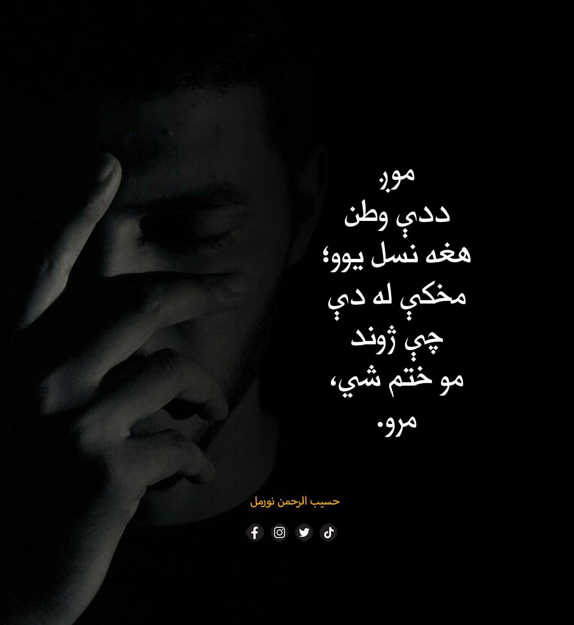 @Hasib Noor Mal