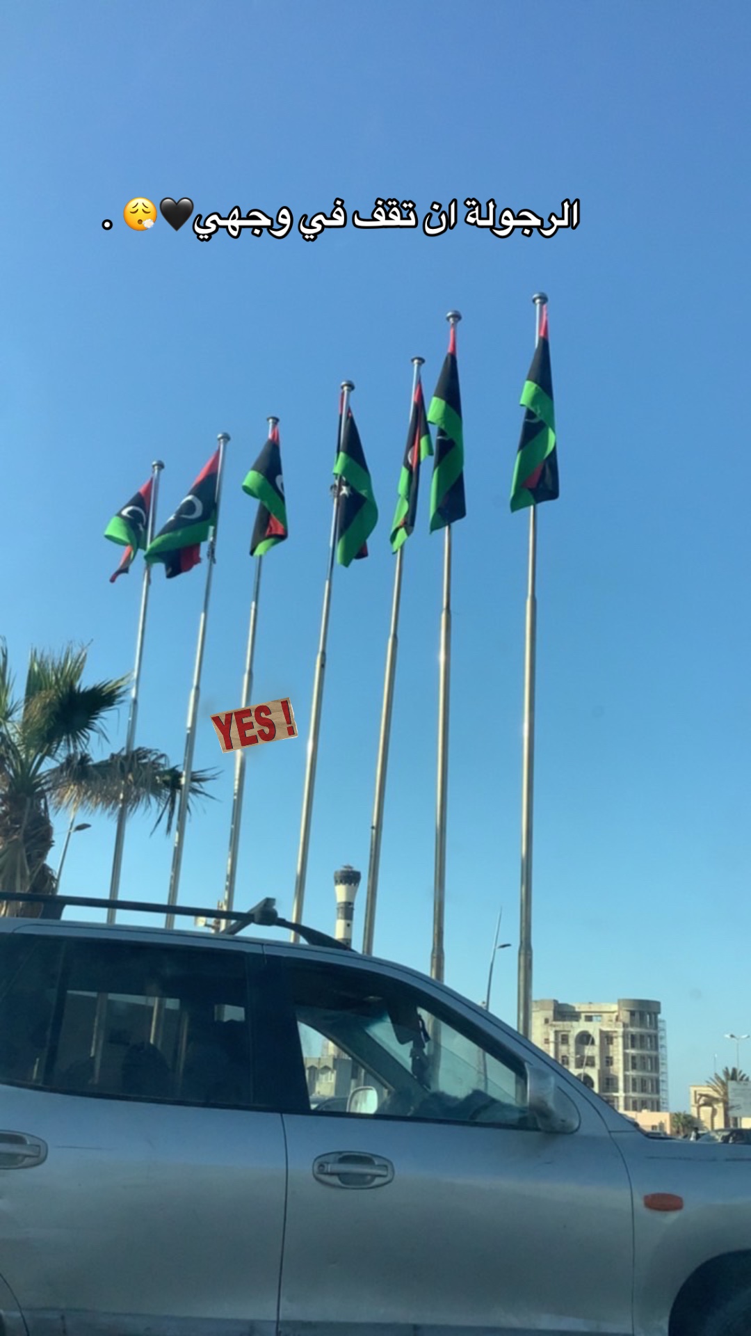 @🔥🇱🇾كـحـلـه ليبيا🇱🇾🔥