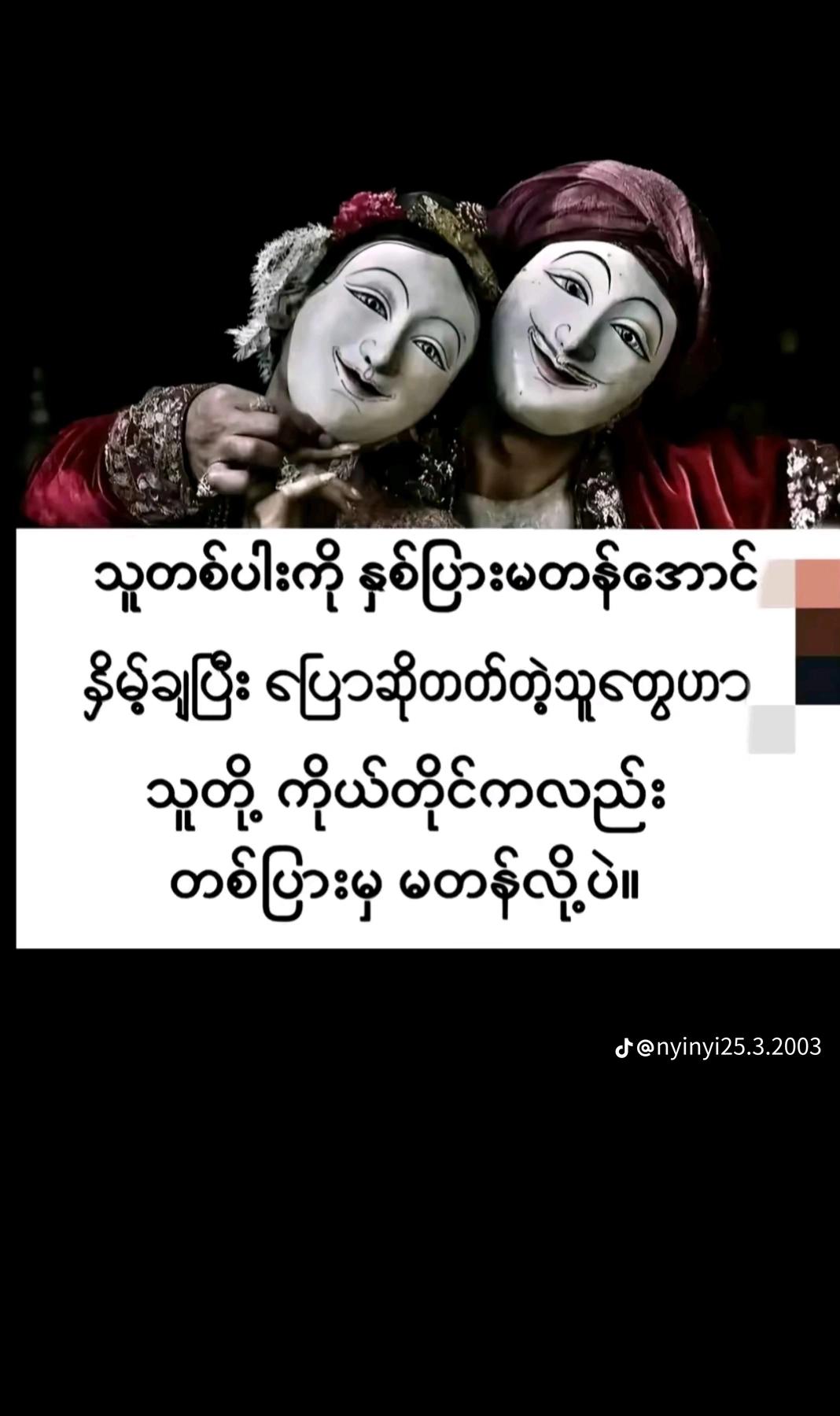 @U Lay Thant Zin(official)