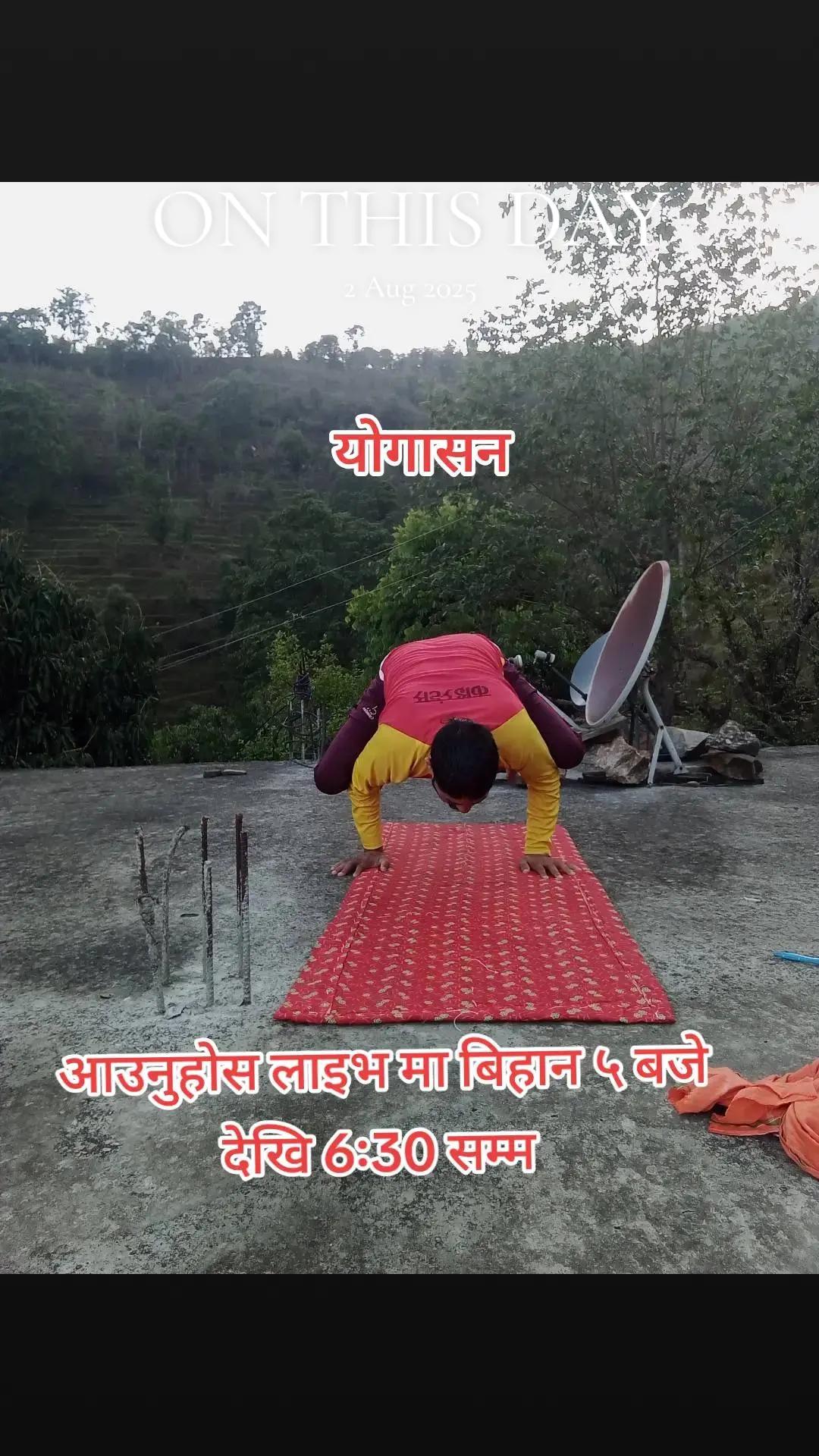 @योग गुरु