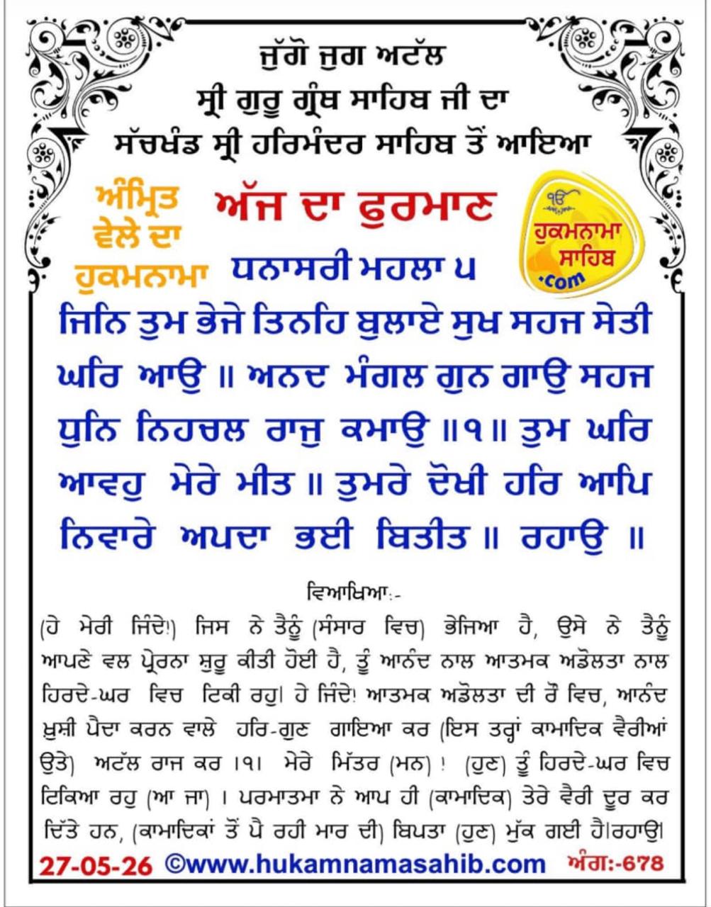 @Sukhwinder Kaur