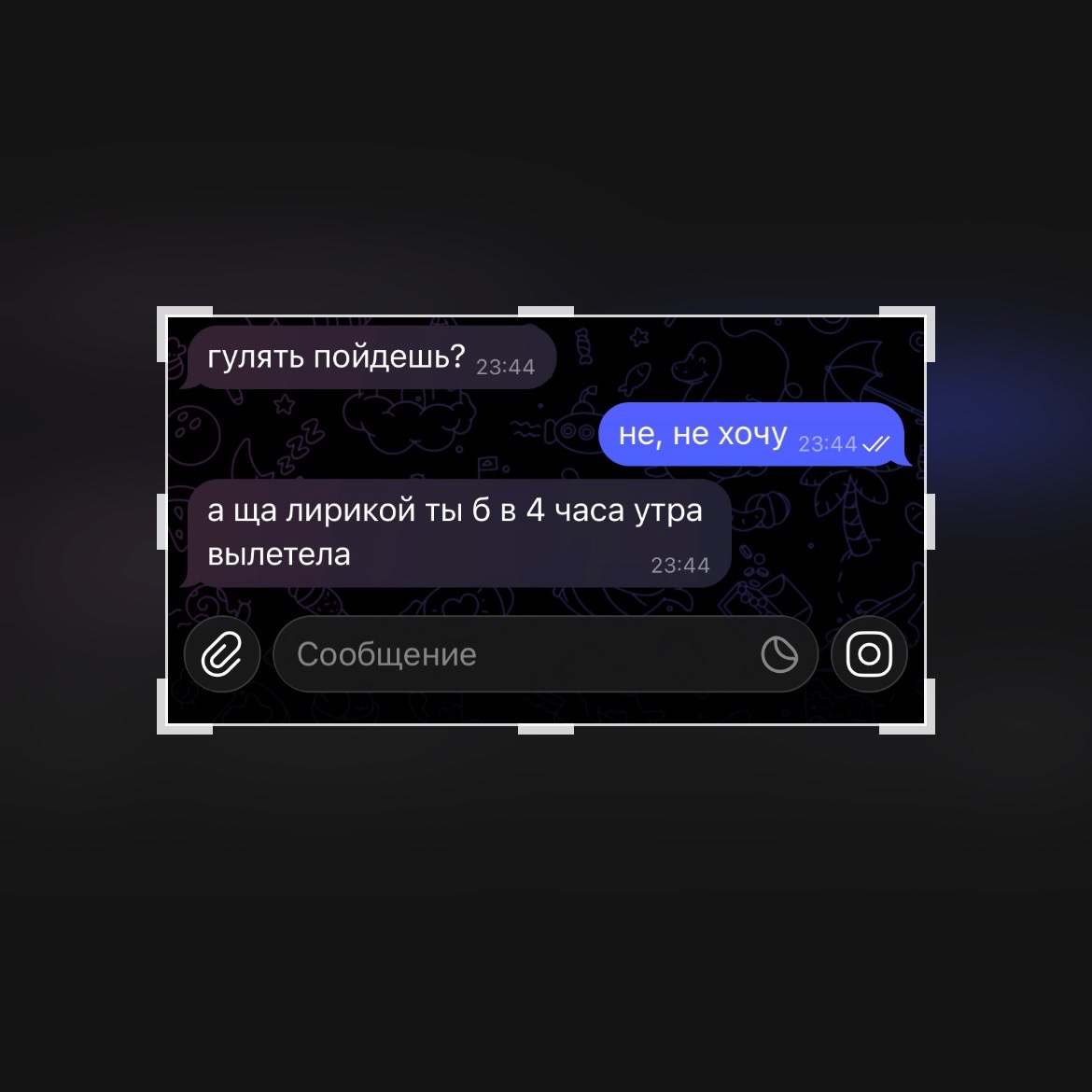 @лирика триста