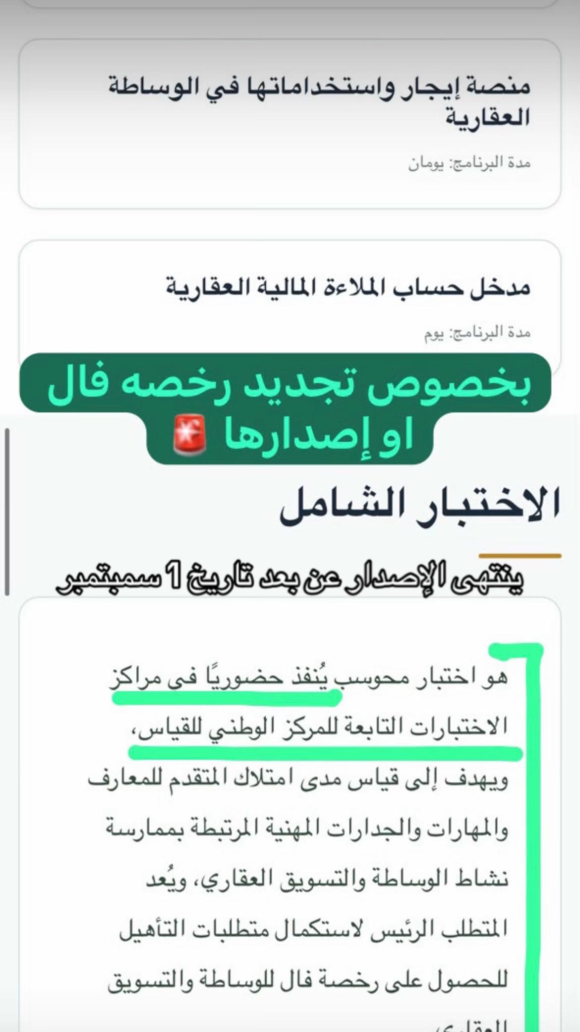 @مرقاب للخدمات الإلكترونية|عقار