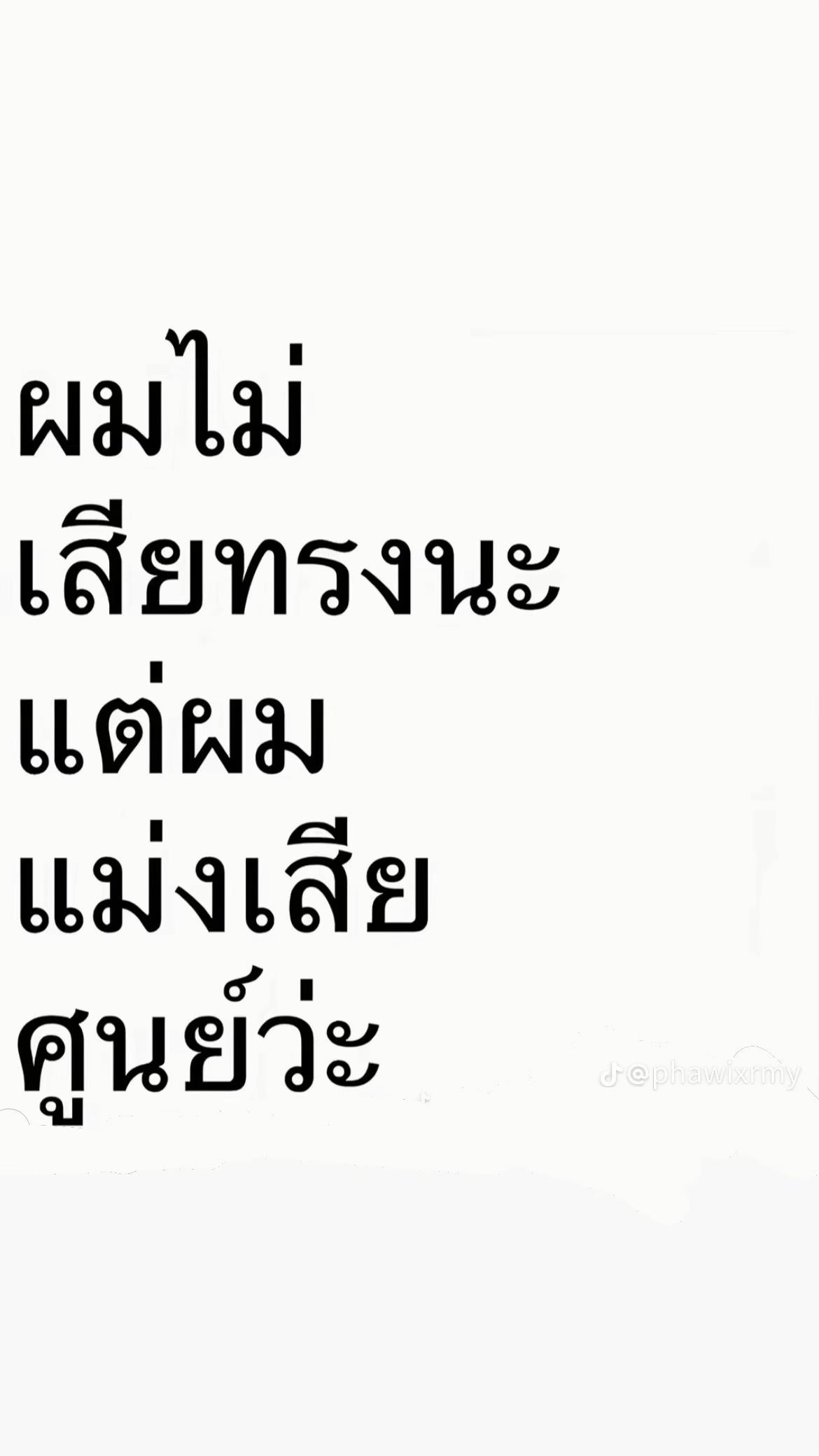 @นพกรจุกเจ็บจัด.