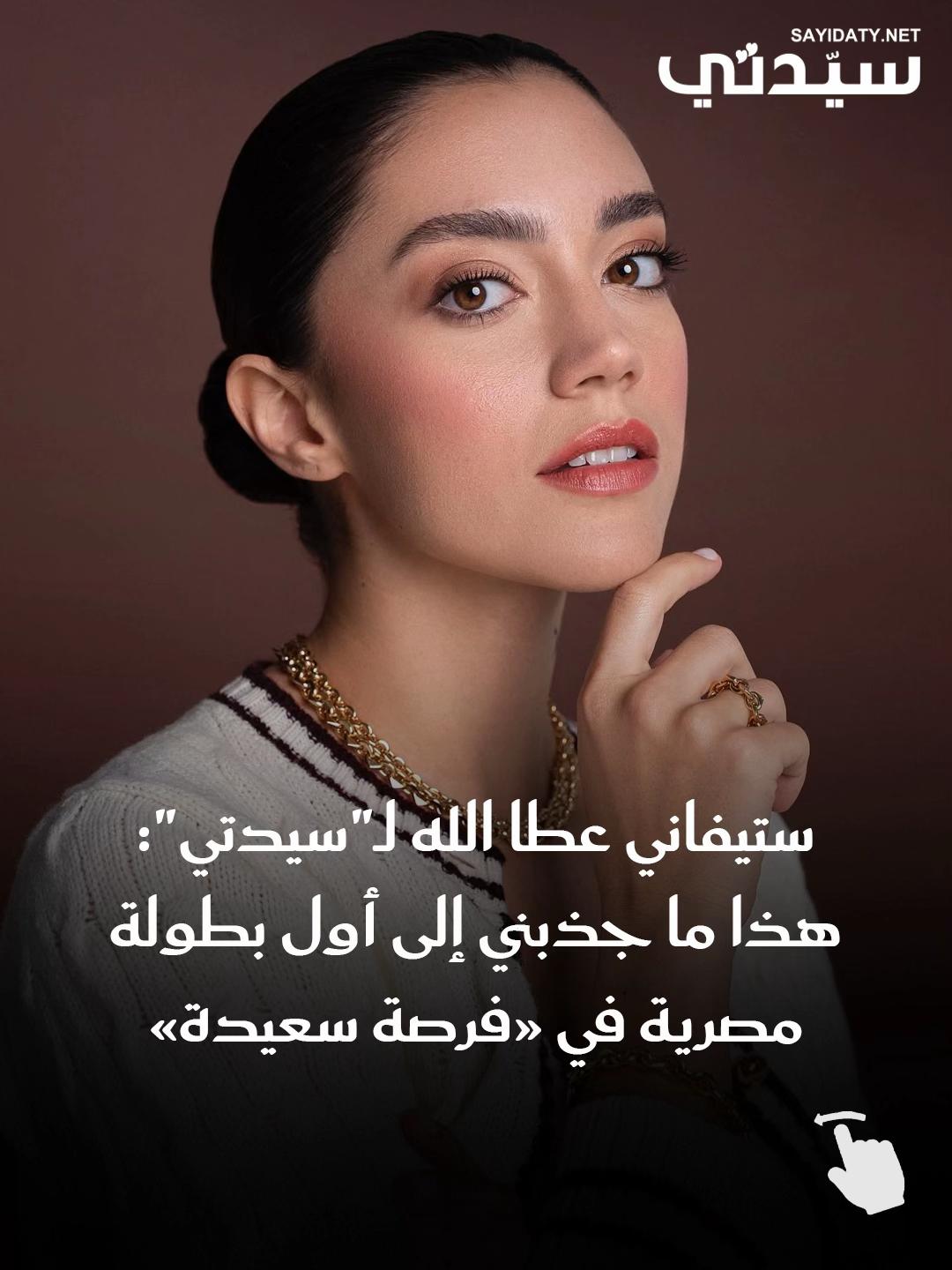 @سيدتي