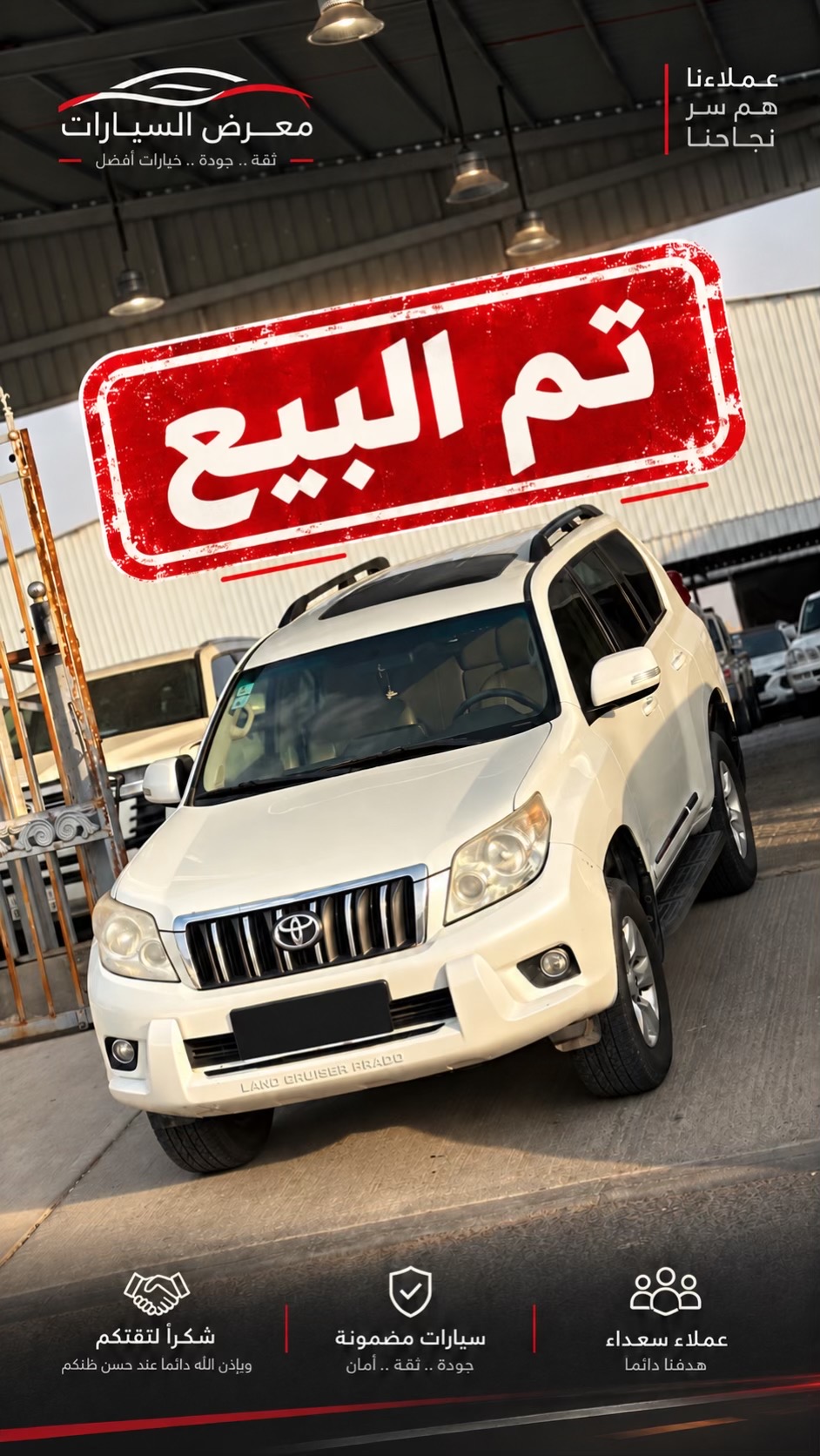 @معرض دلهام للسيارات