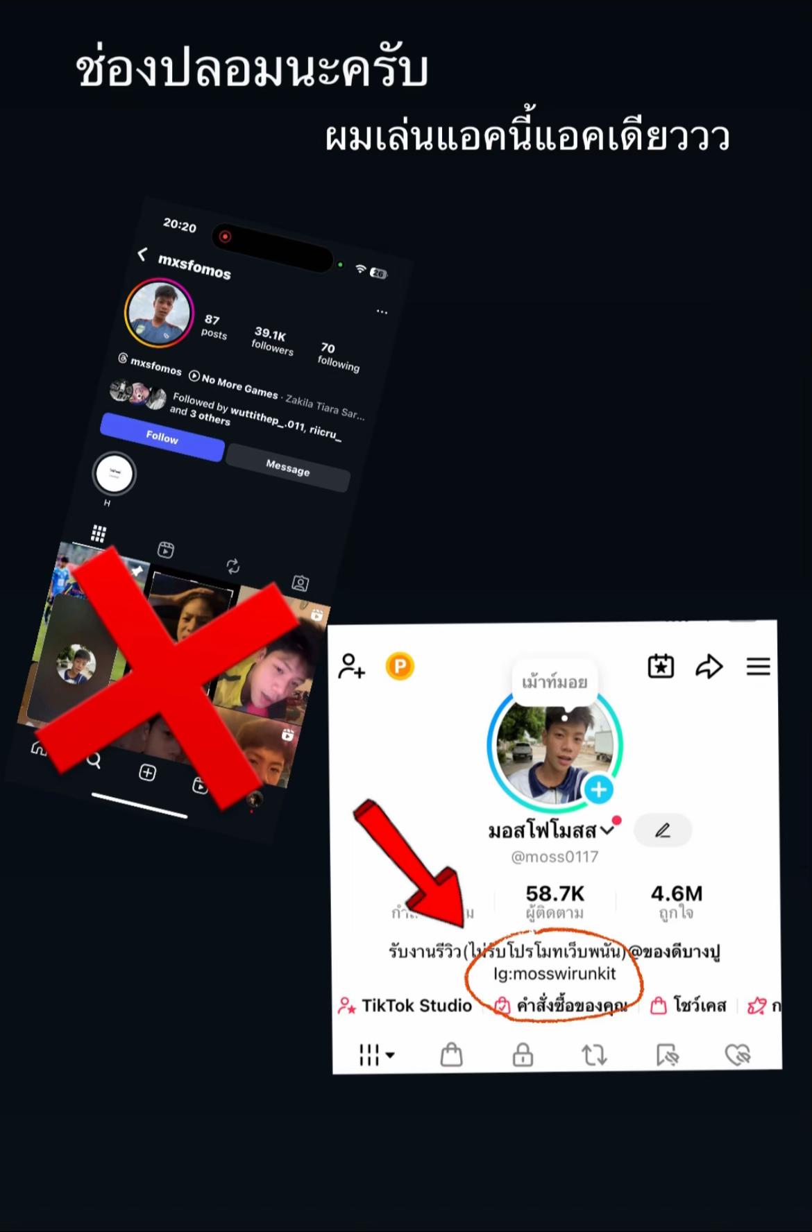 @มอสโฟโมสส