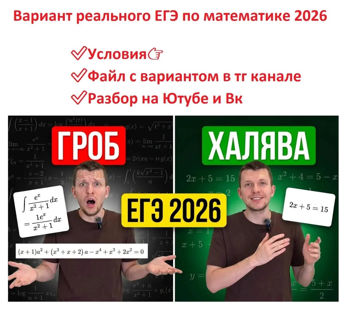 @Денис Ивчин ЕГЭ профиль