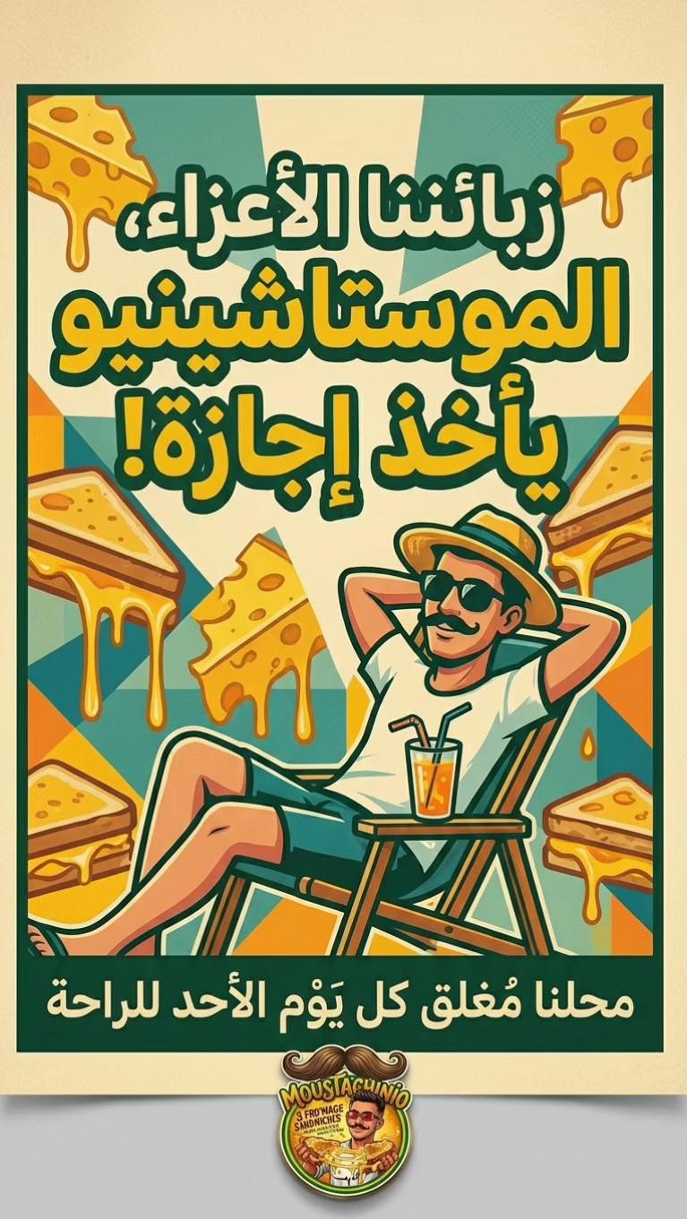 @El moustachinio ๐ฆ๐3 fromages