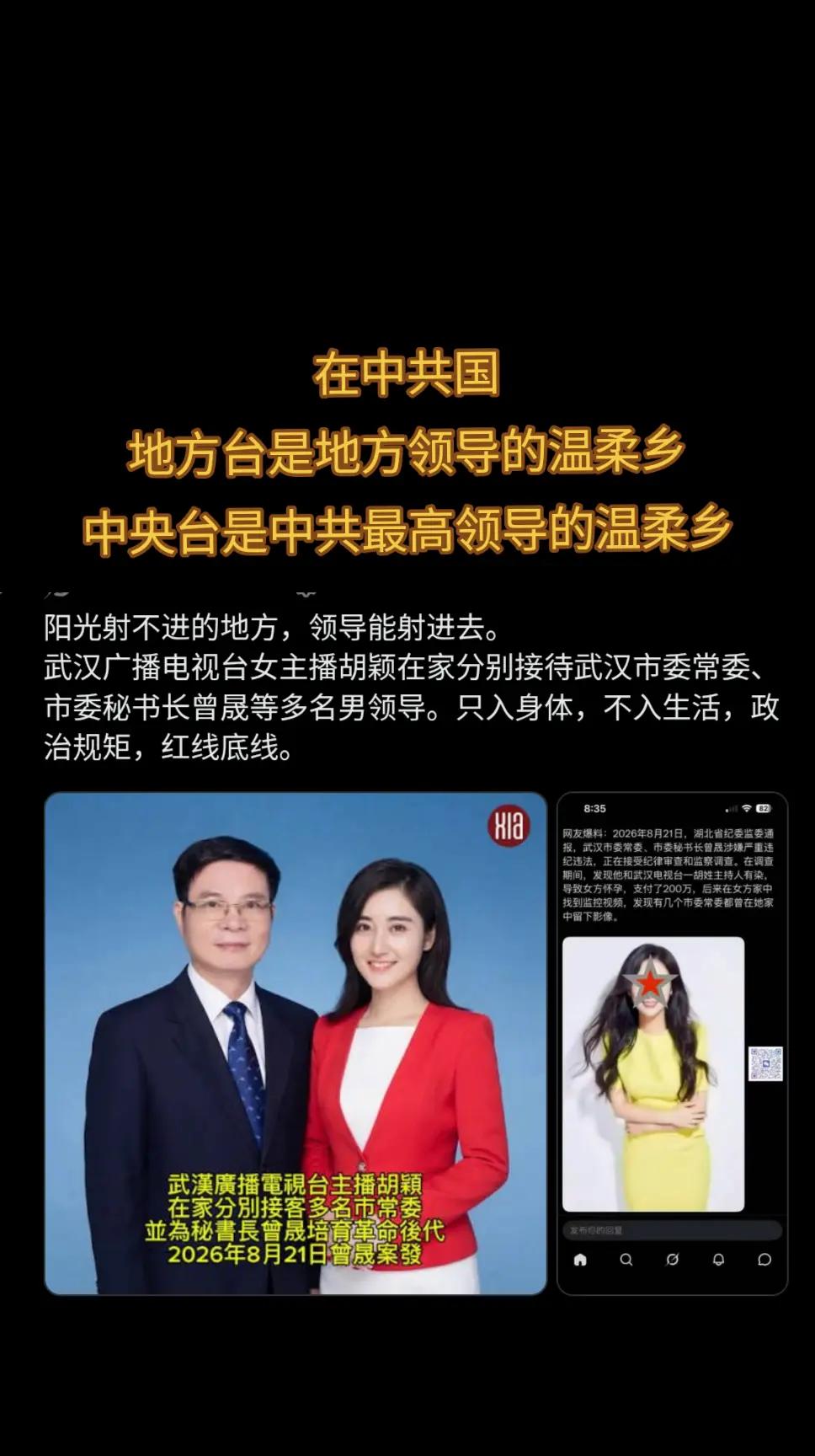 @厉害国底裤