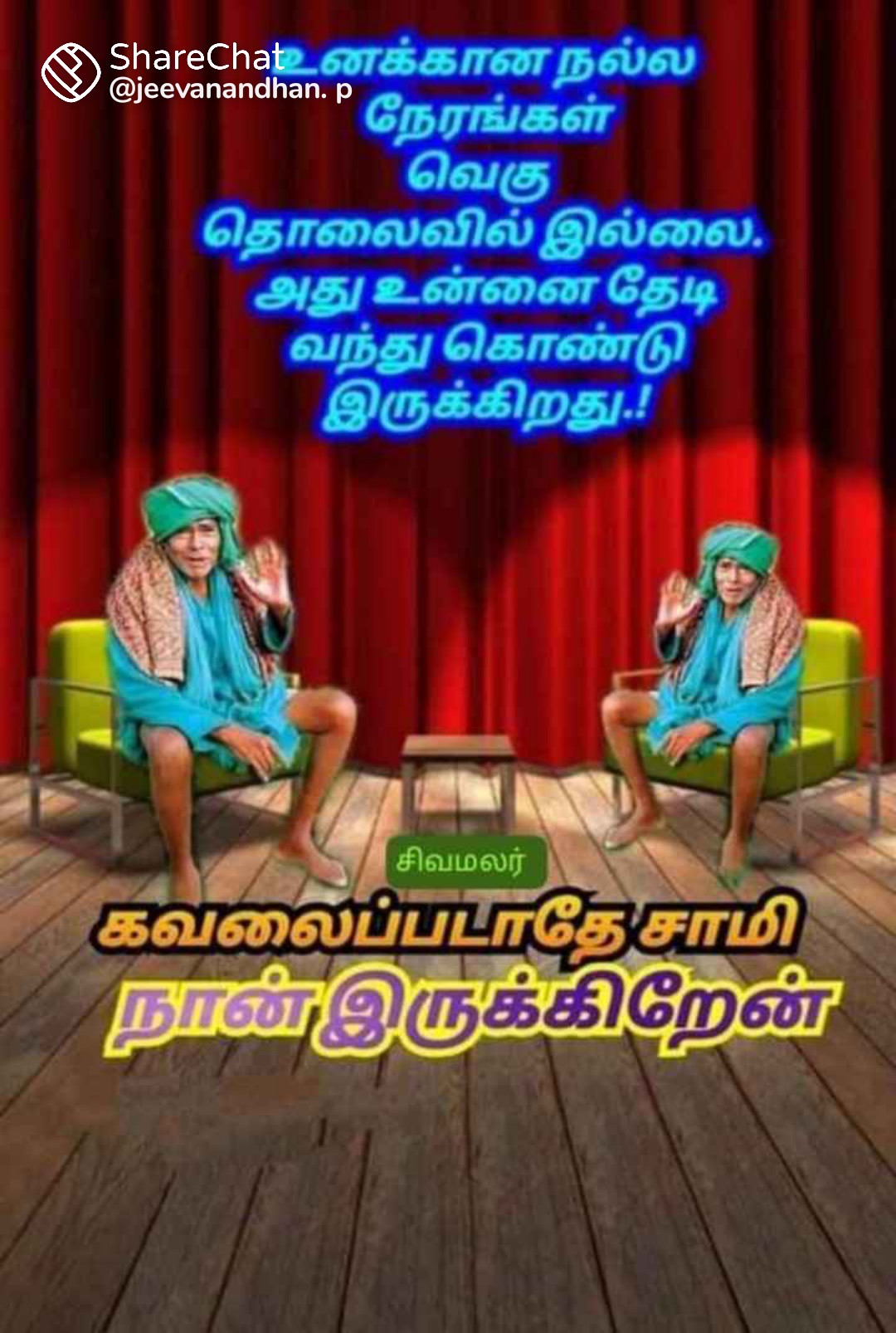 @ஓம் சற்குருவே சரணம்