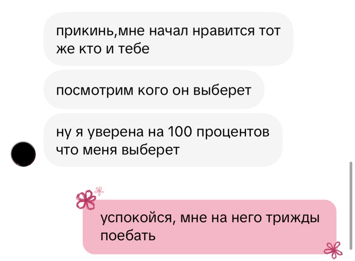 @настяяя🙇🏻♀️