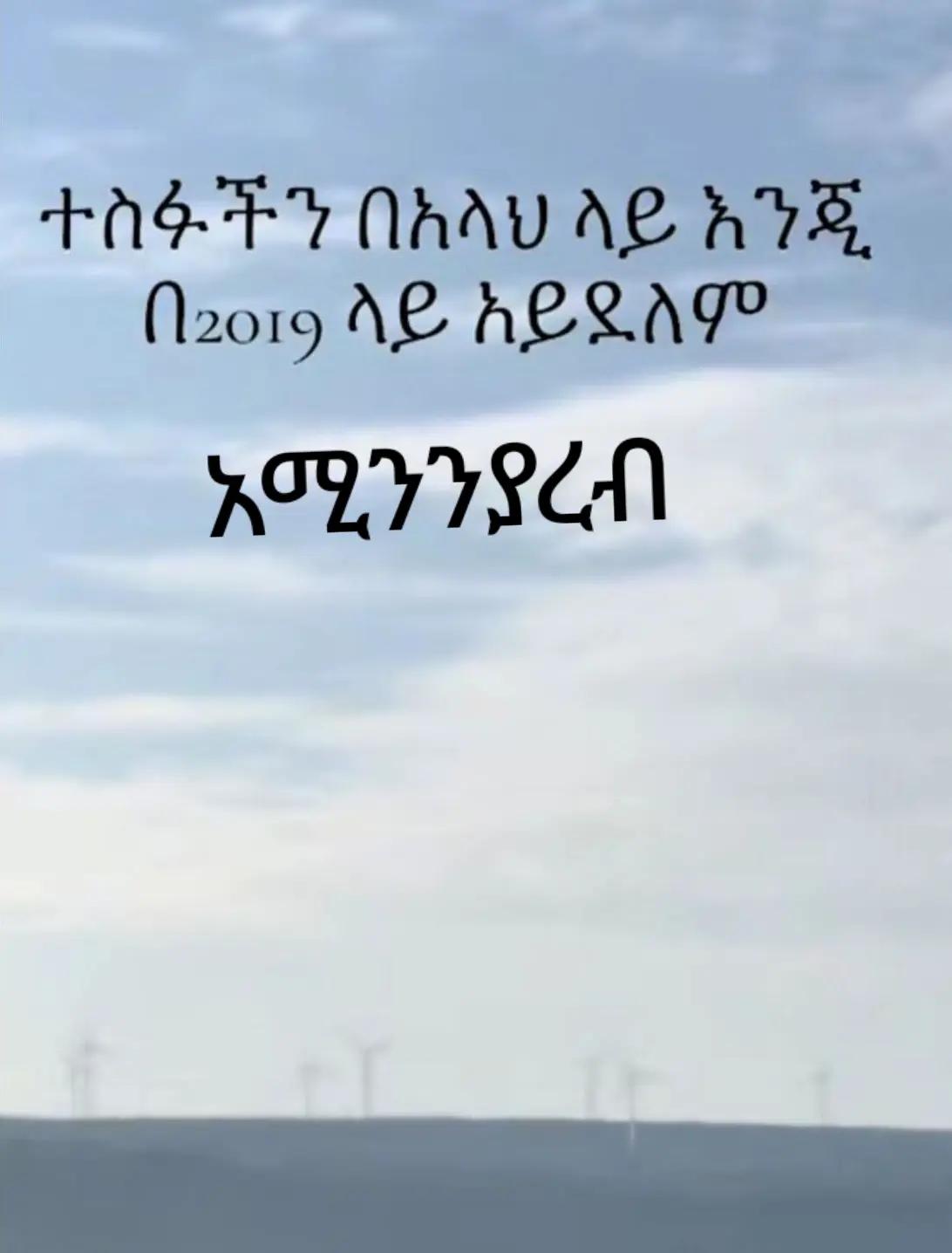 @Ethiopian