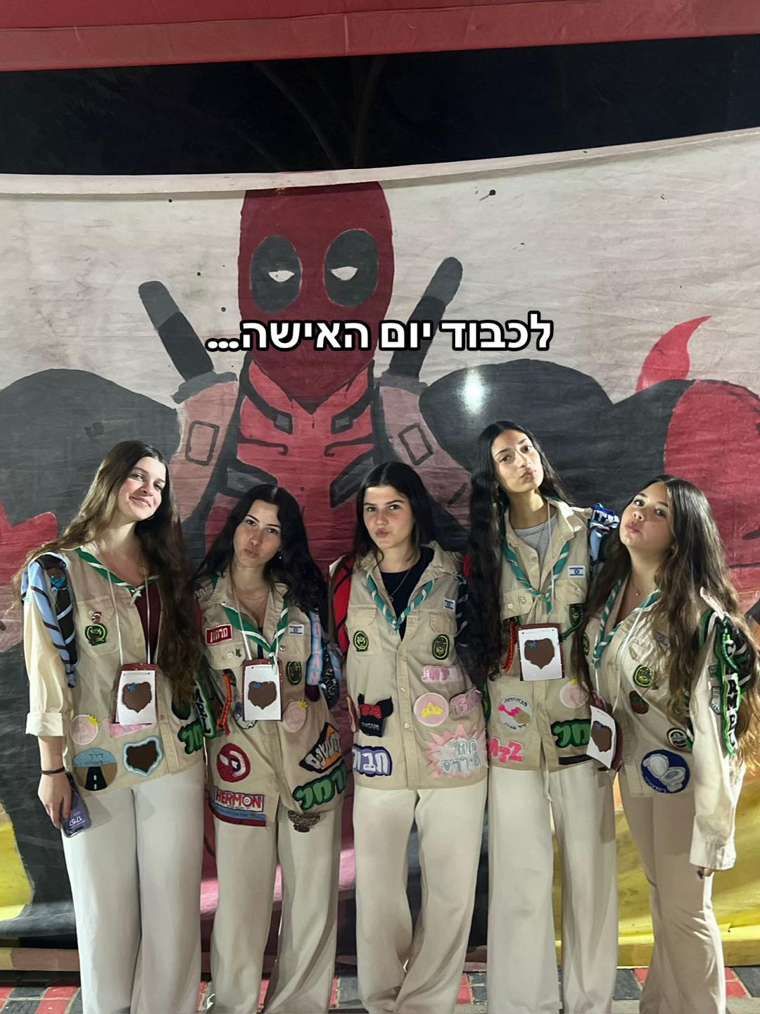 @צוו׳ת סיני 25-26🩵🐻