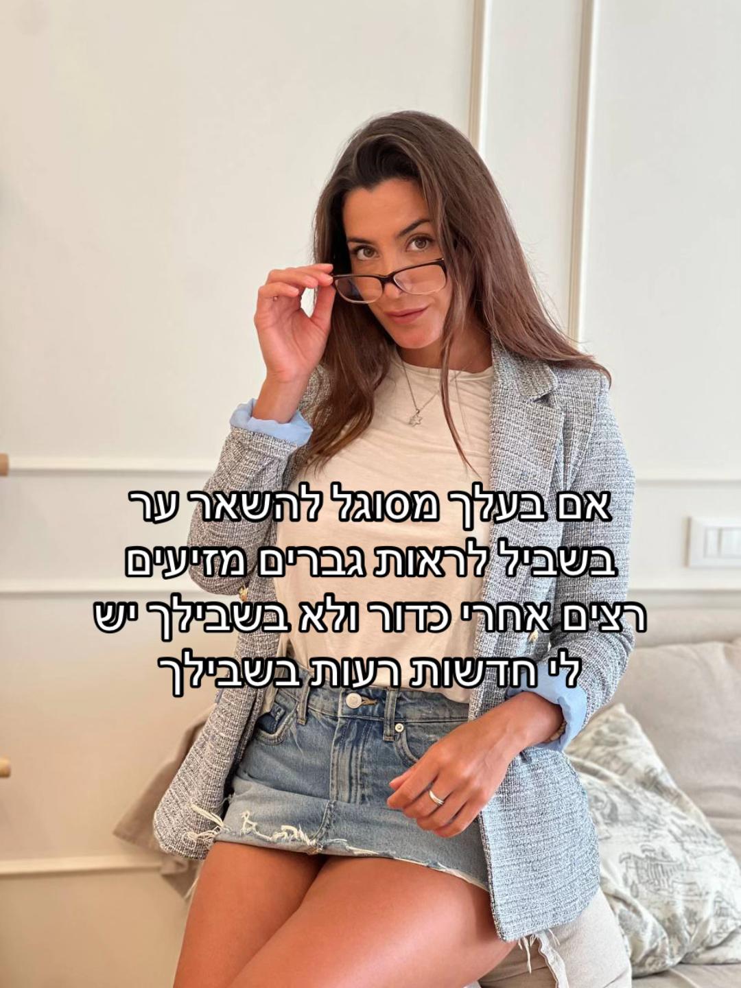 @ענת קלדרון - ייעוץ זוגי
