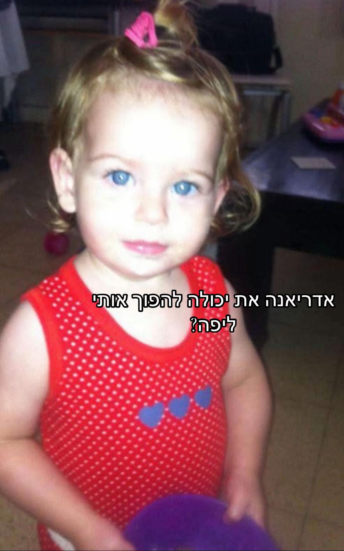 @Or Harari