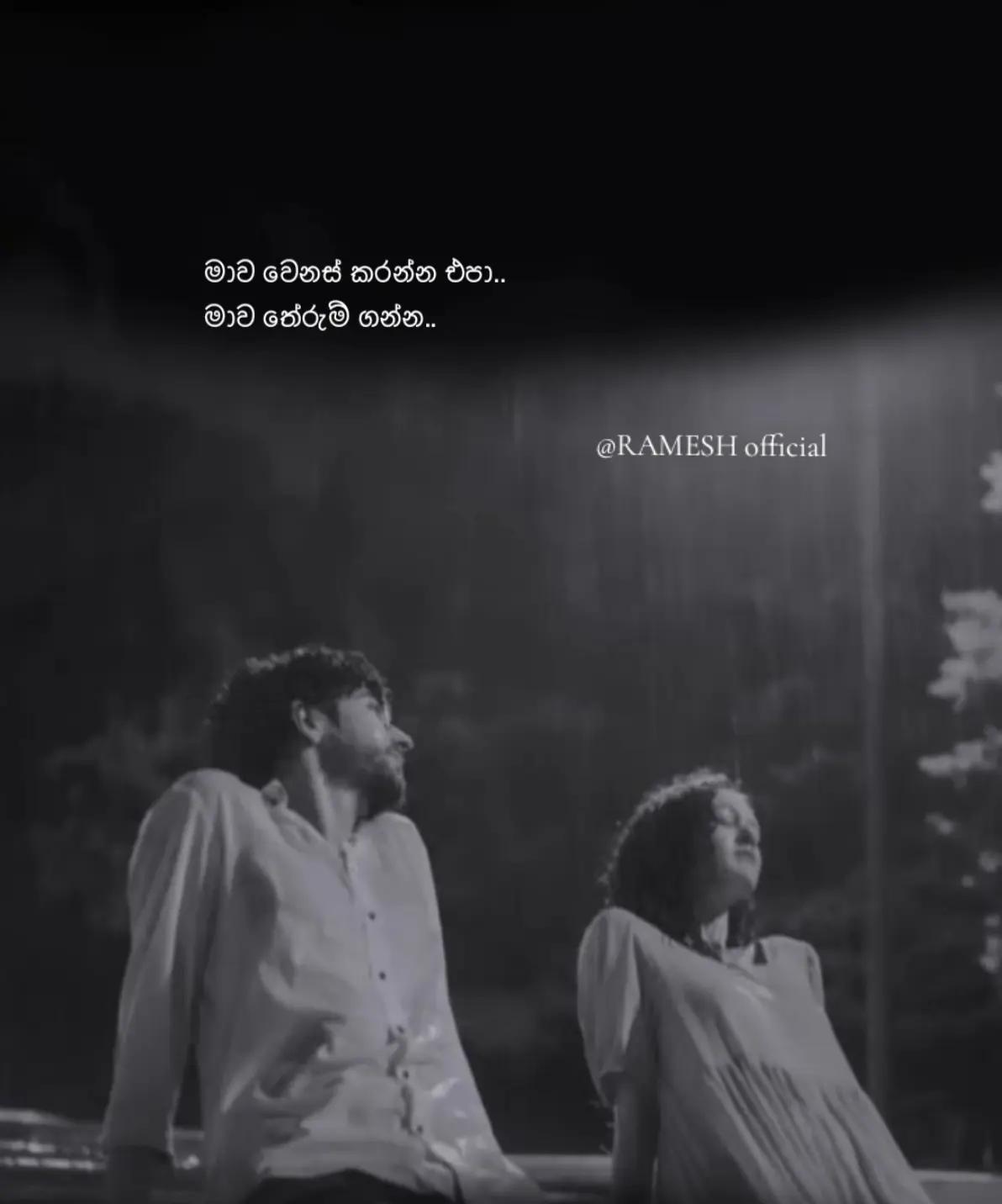 @Ramesh Ediriweera 🐼🇱🇰