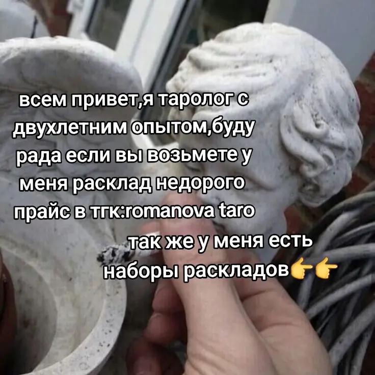 @романова