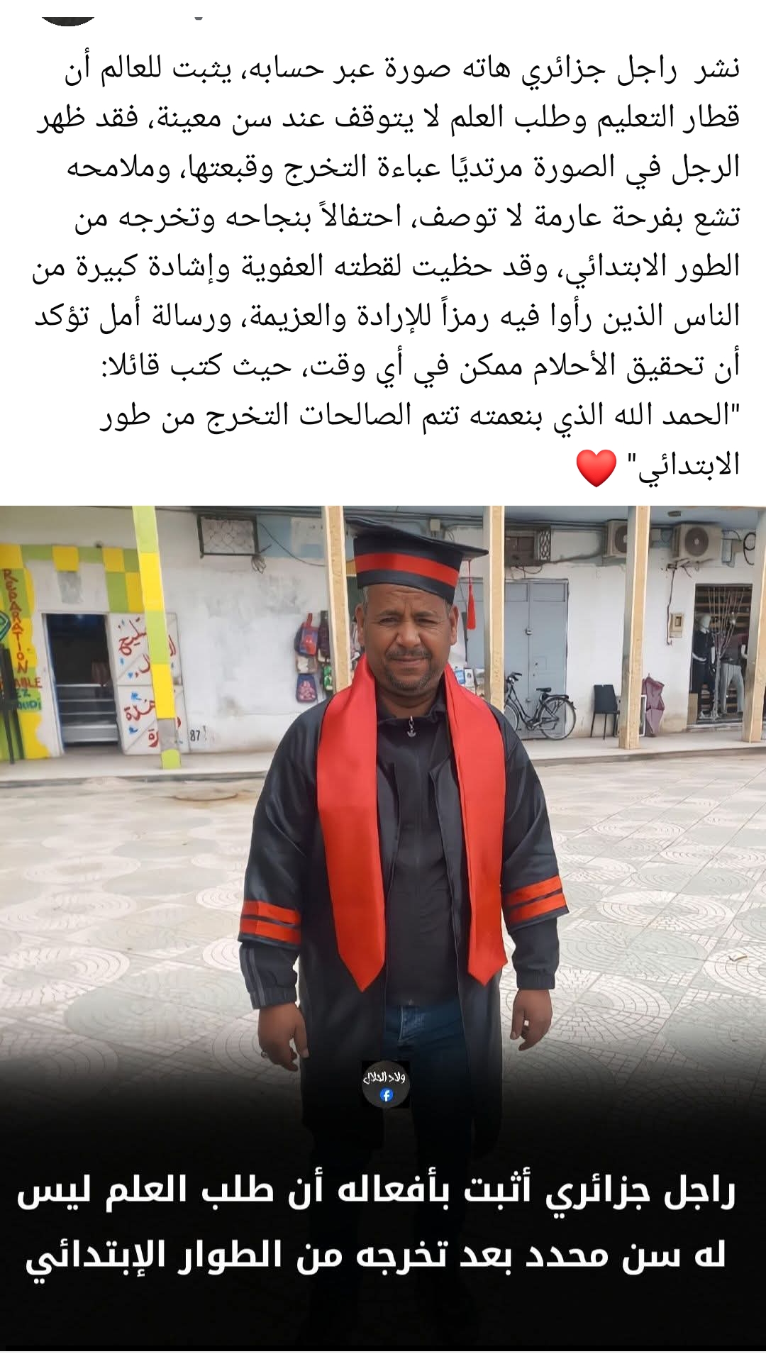 @LAKHDAR DOGHA 2️⃣8️⃣
