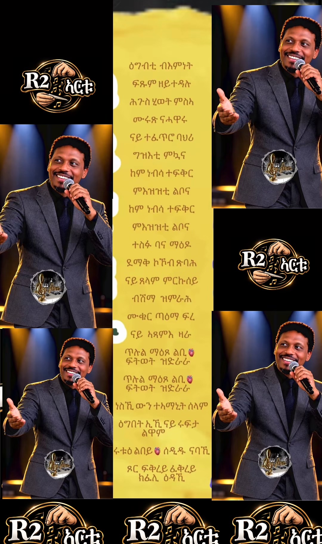 @R2 ኣርቱ