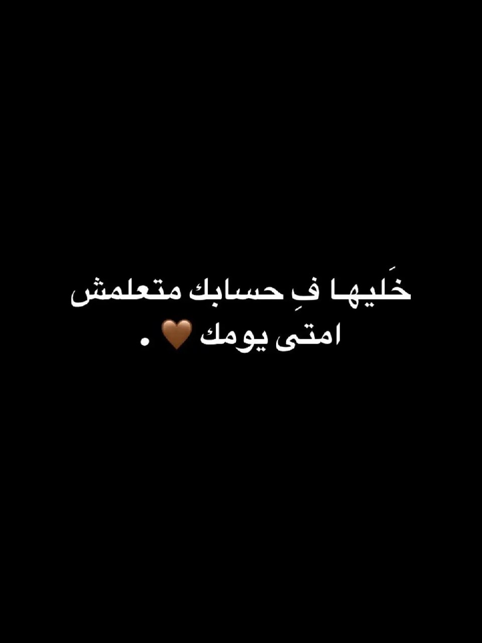 @﮼هدوء🦢.