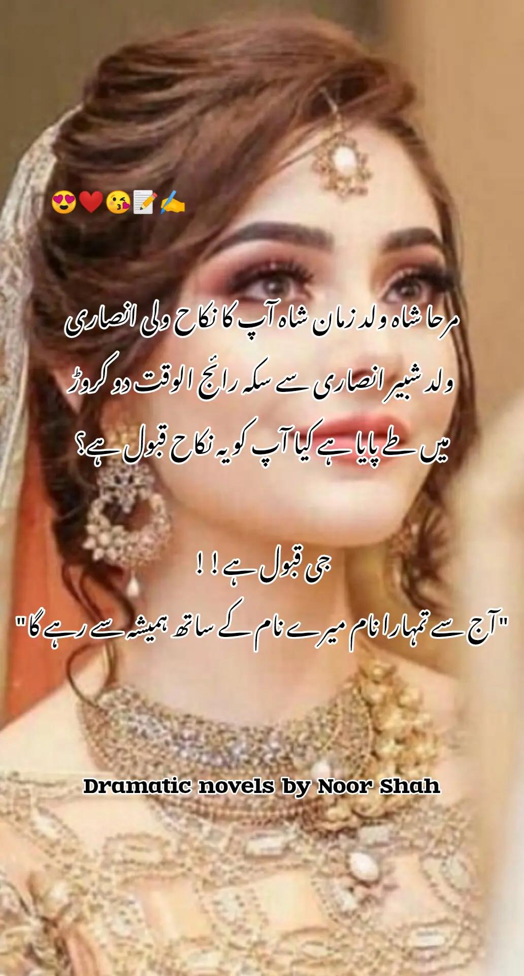 @Novels by Noor Shah