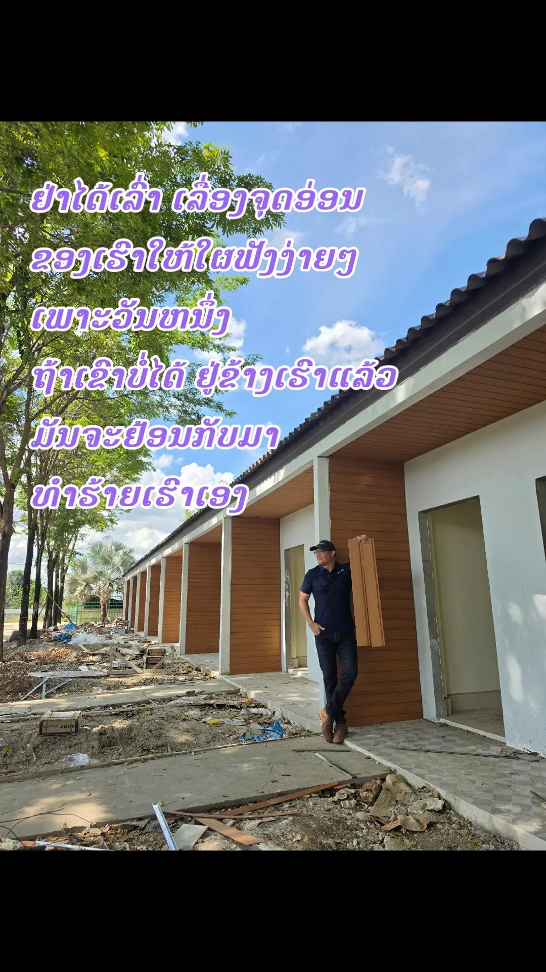 @Thatsnachone Bounthanh
