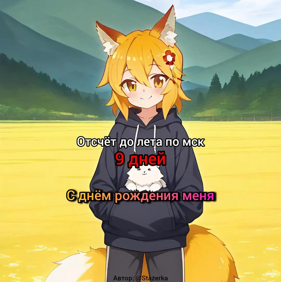 @Stazerka