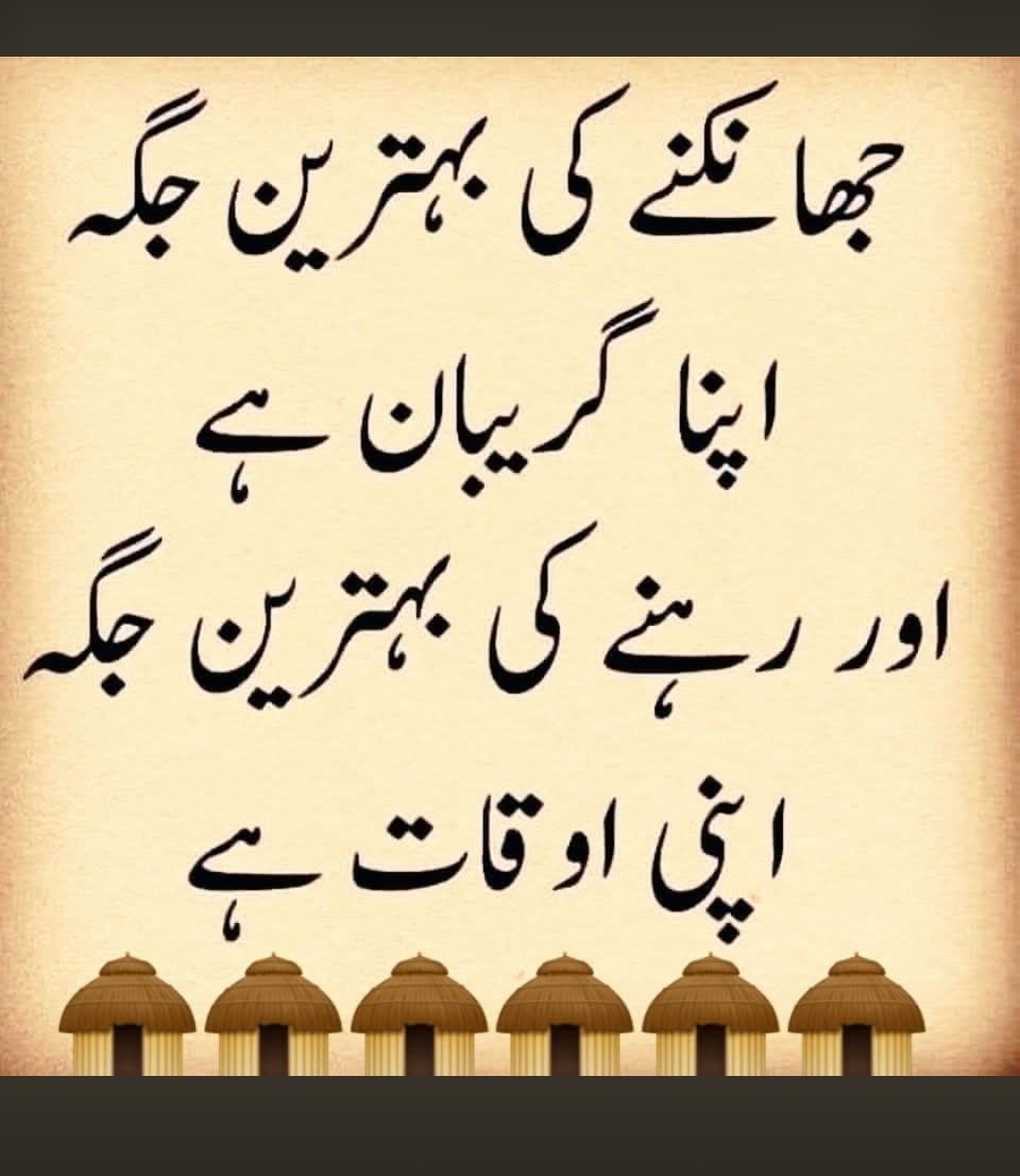 @Naand Bhabhi