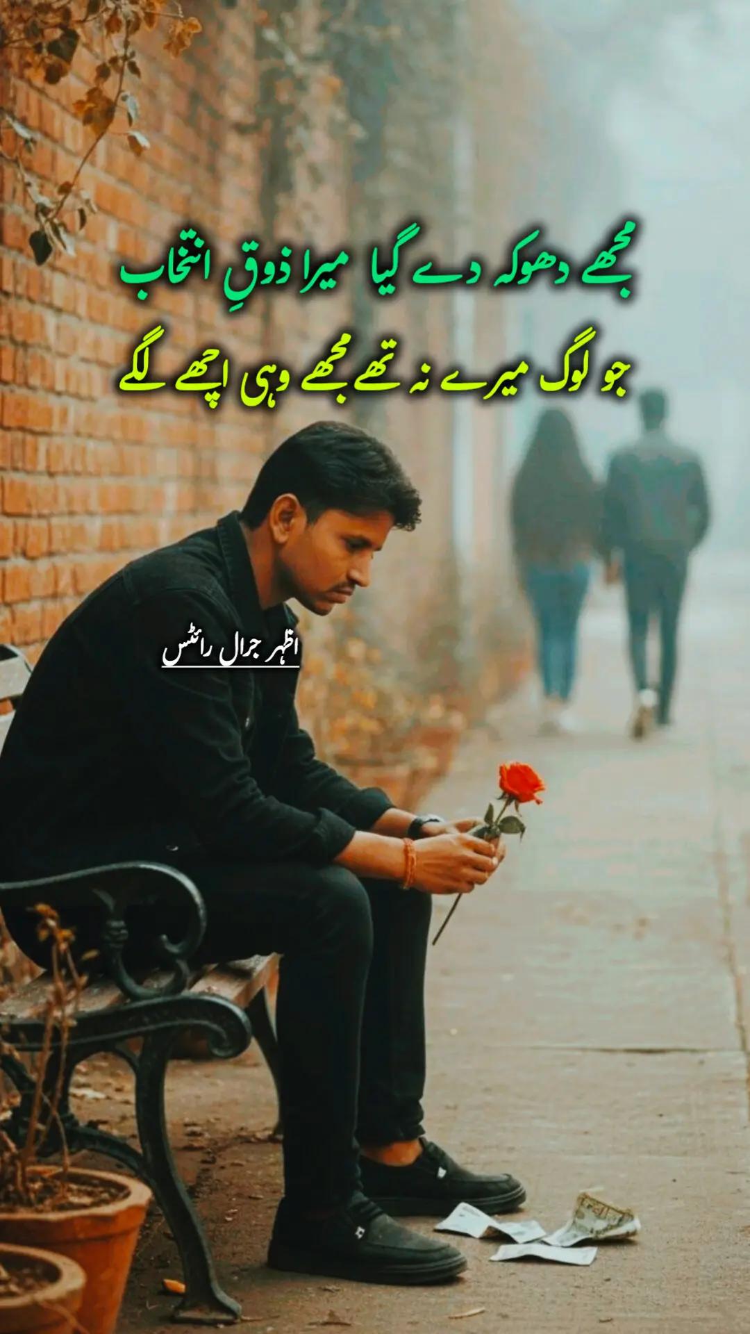 @Azhar_Jarral