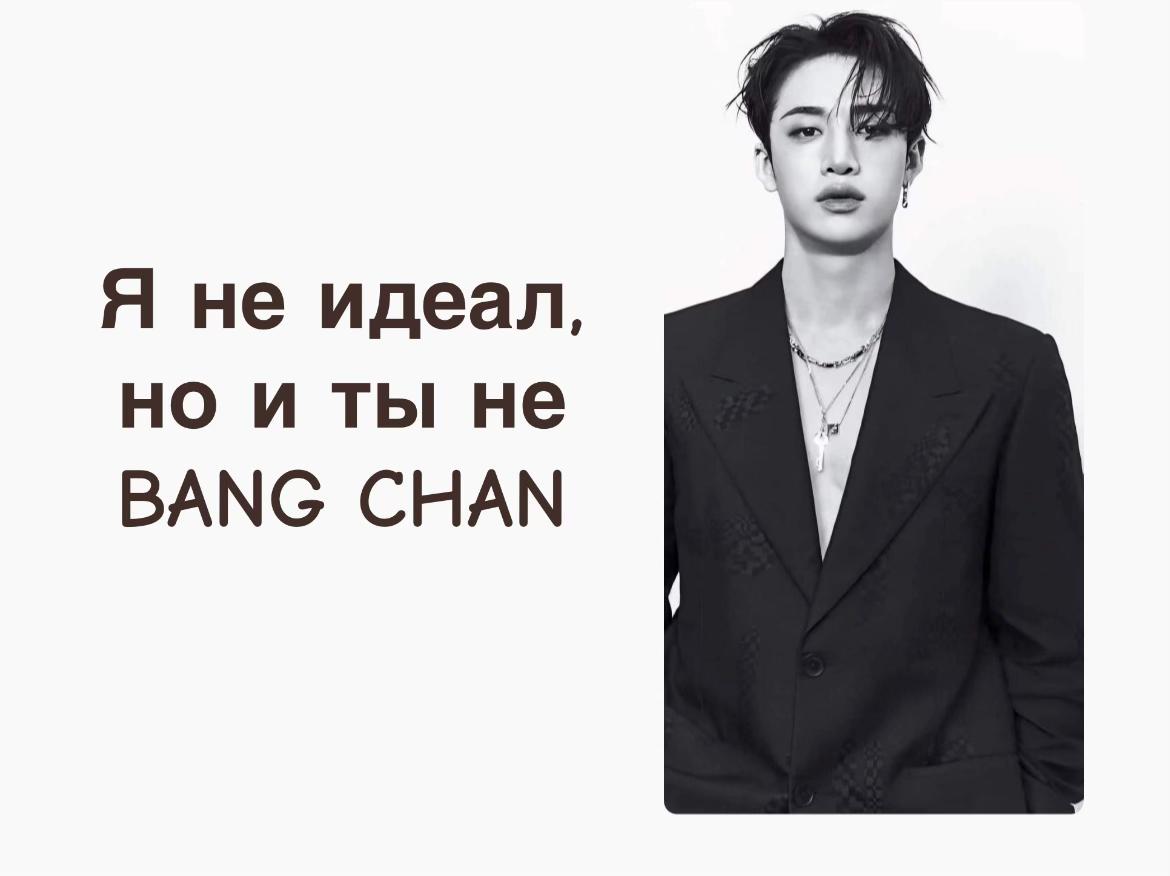 @bang.chaniha