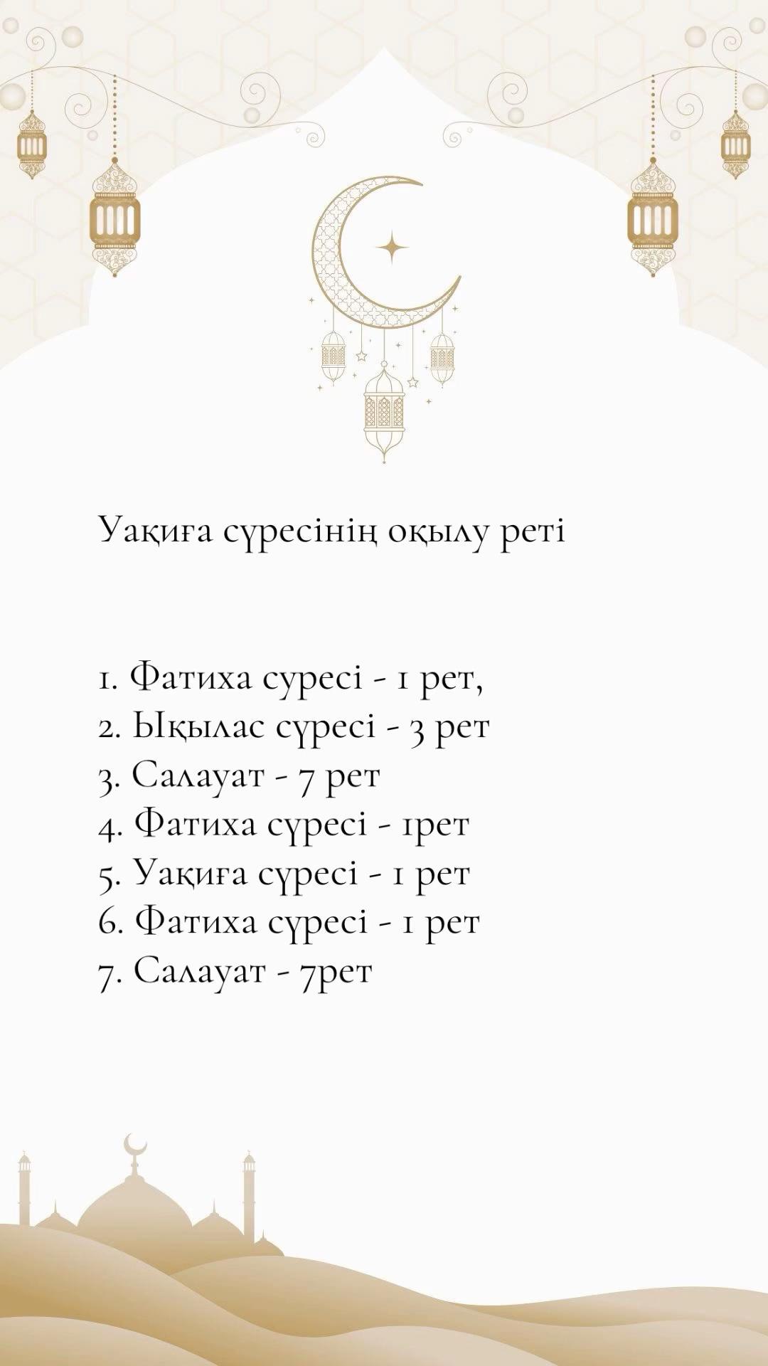 @Көркем Дұғалар🤲🏻❤️