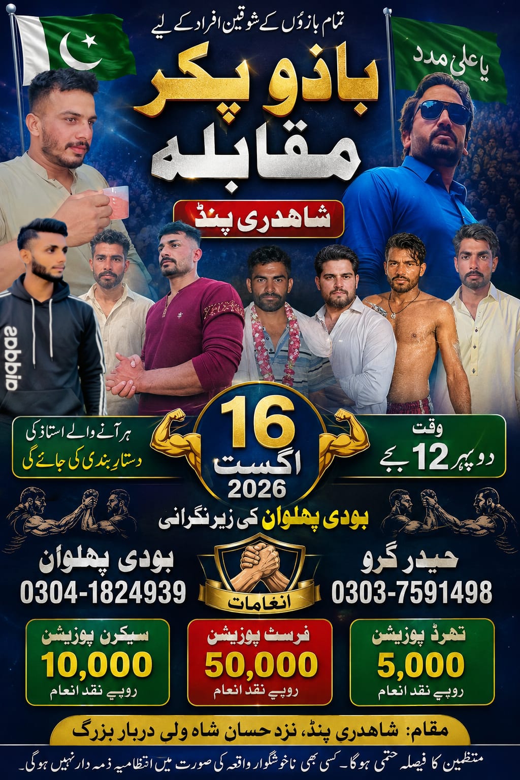 @👑※₍ AWARA ASEEL CLUB ₎※👑