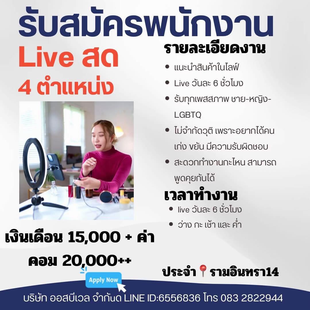 @เล่นเวทกับพี่ออฟ