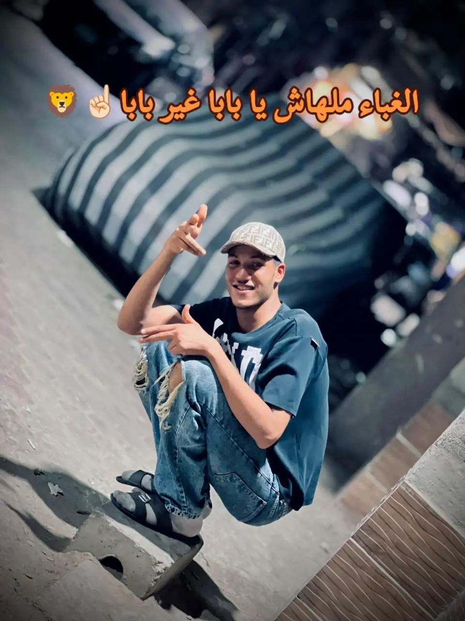 @انس ـــ العمده ☝🏻🦁