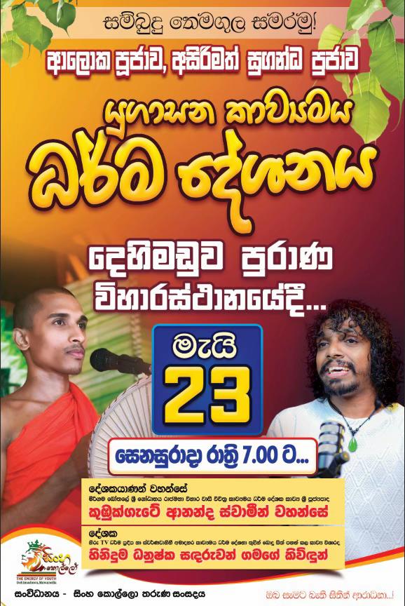 @☸️ඩබින් අයියා OFFICIAL🇱🇰