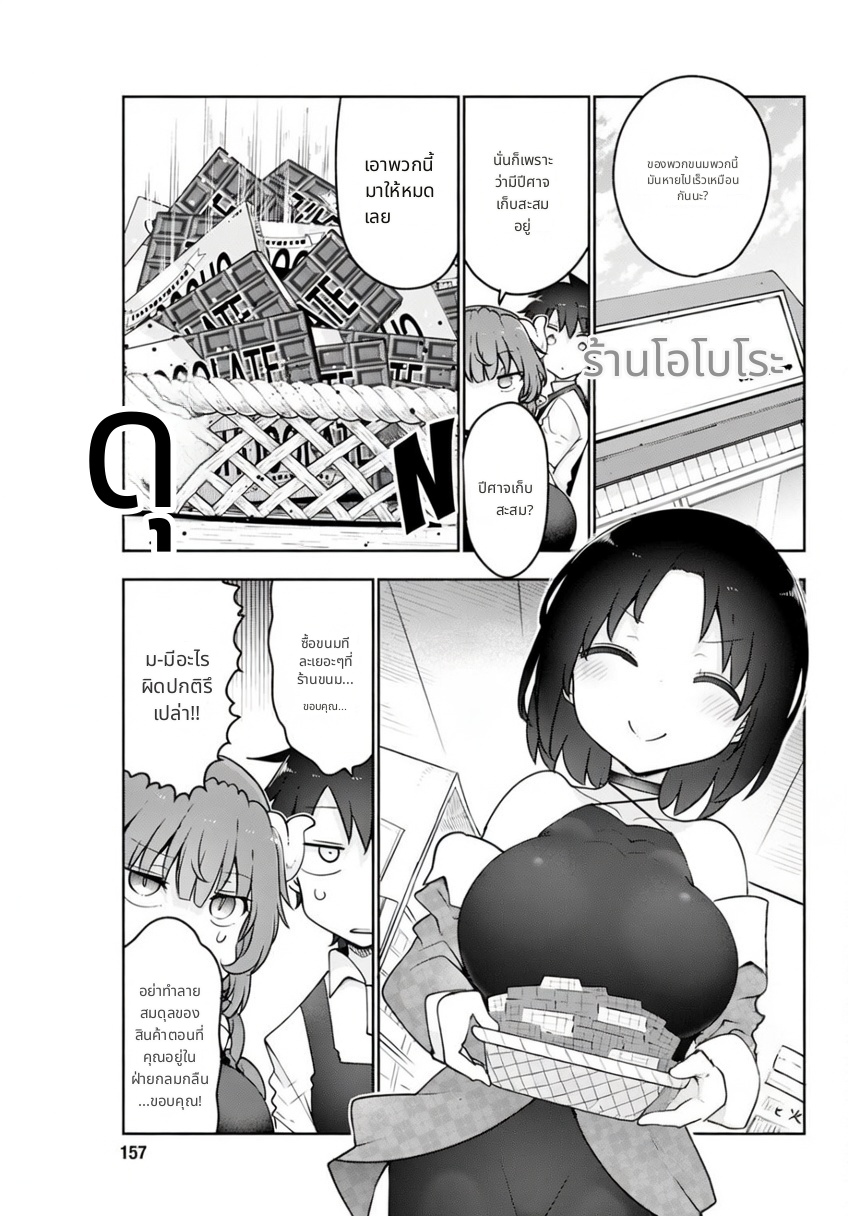 @[Tohru]🐉