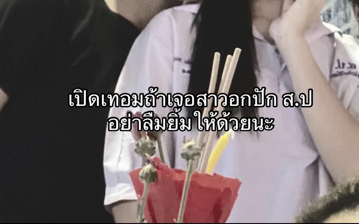 @เพ้ด