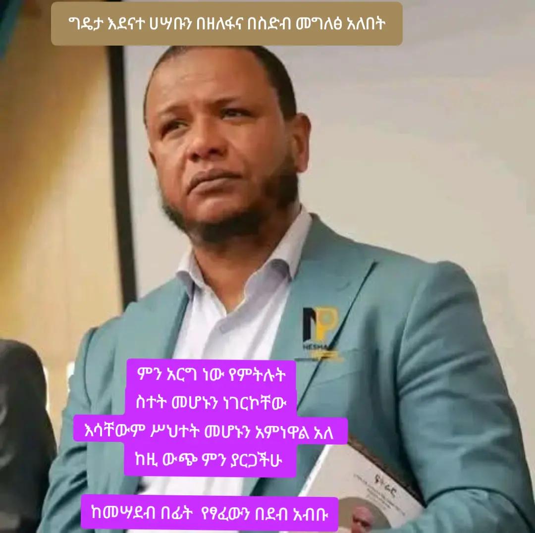 @ኡክት ሙሀመድ