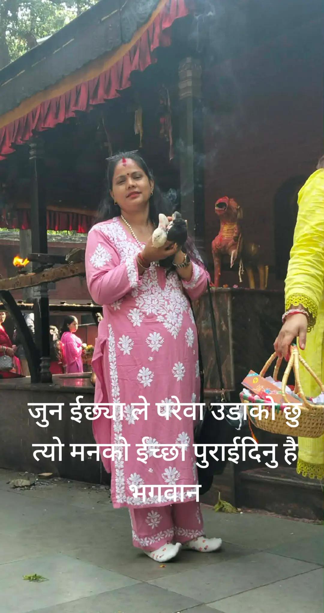 @amrita fanindra ghimire