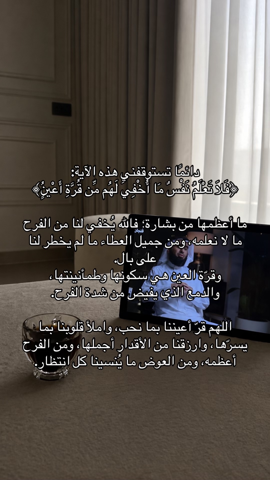 @اللهُم اغفر لي وارحمني