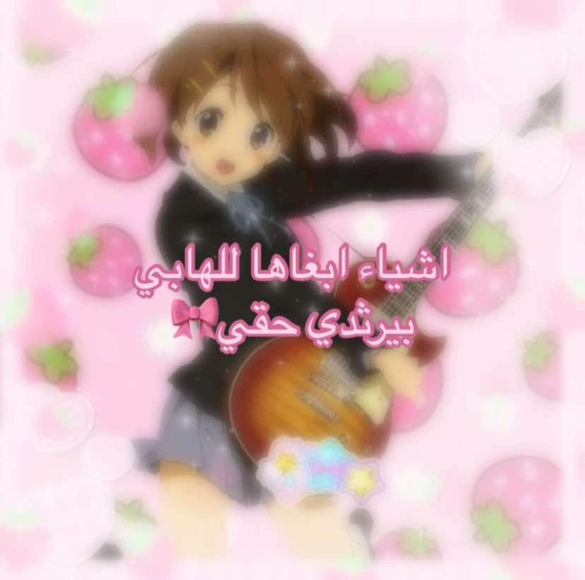@⸜(｡˃ ᵕ ˂ )⸝ miku >//< 🎀🍮 みこ