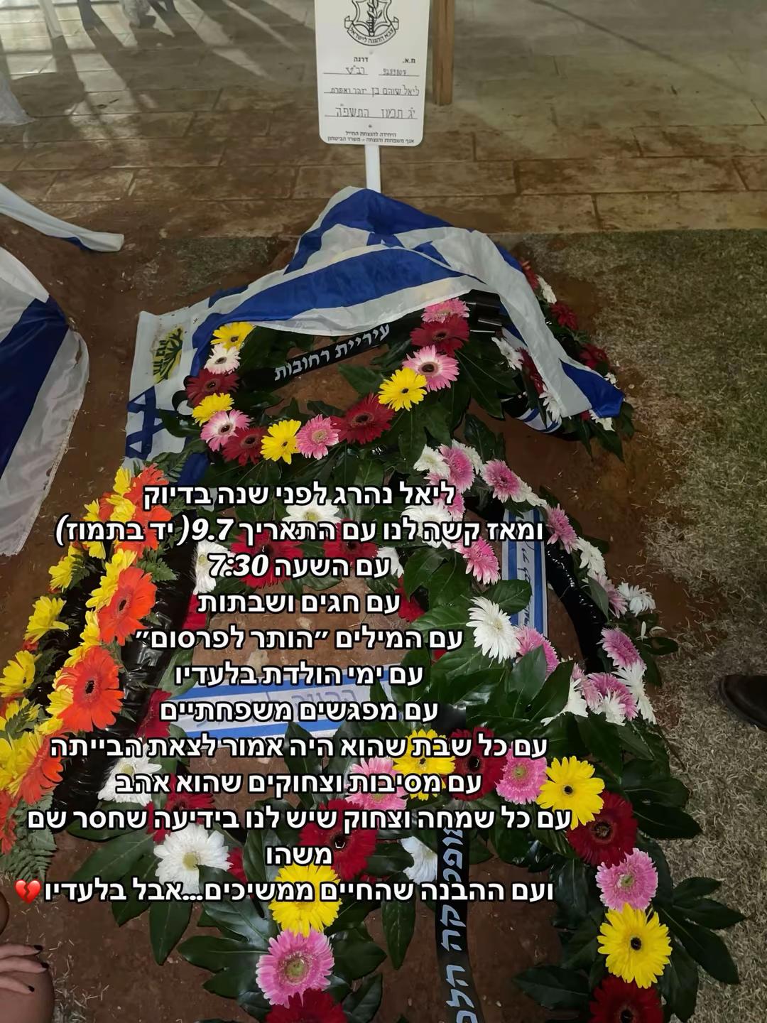 @remember_liel_shoham