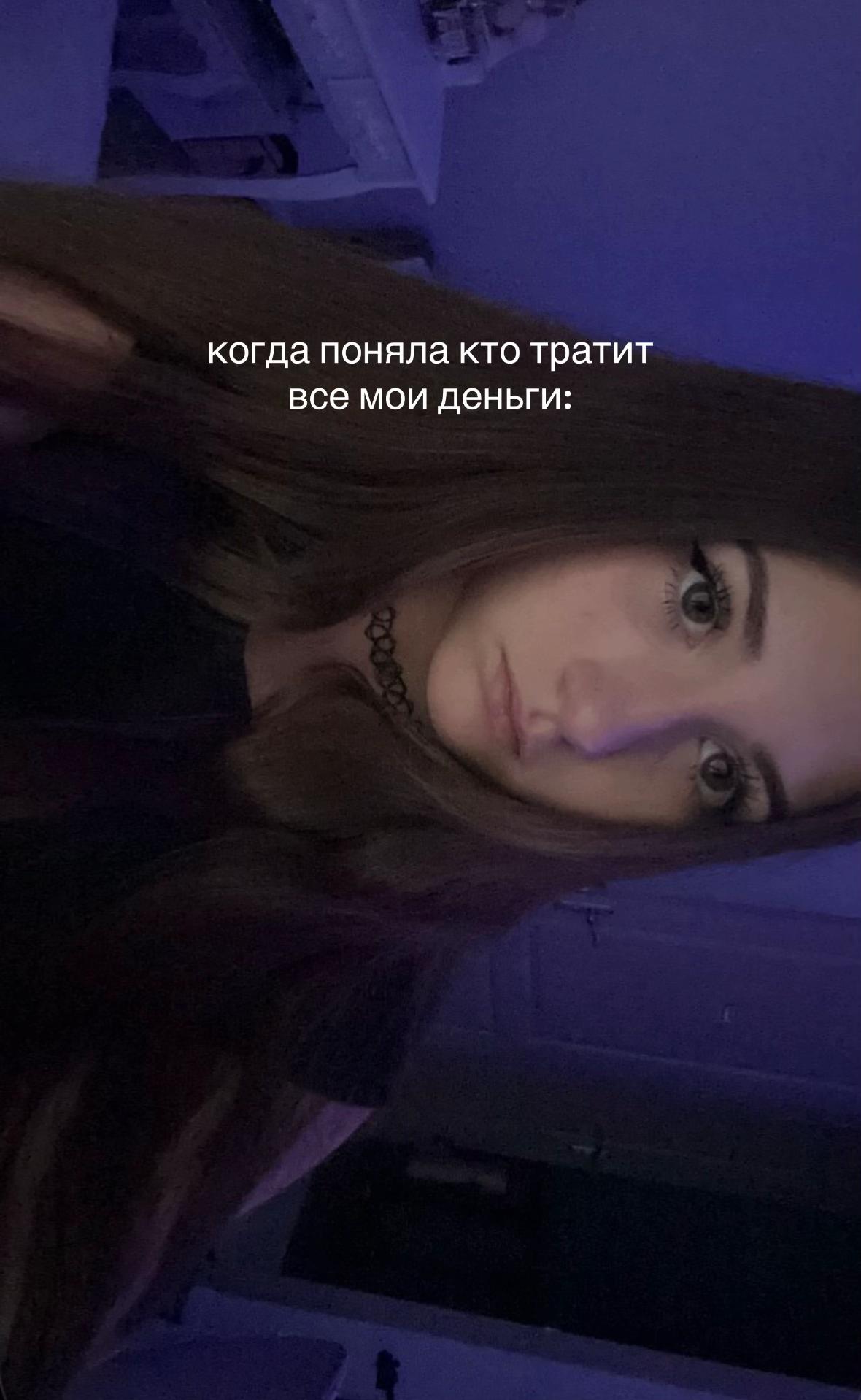@тгк: Me Eva