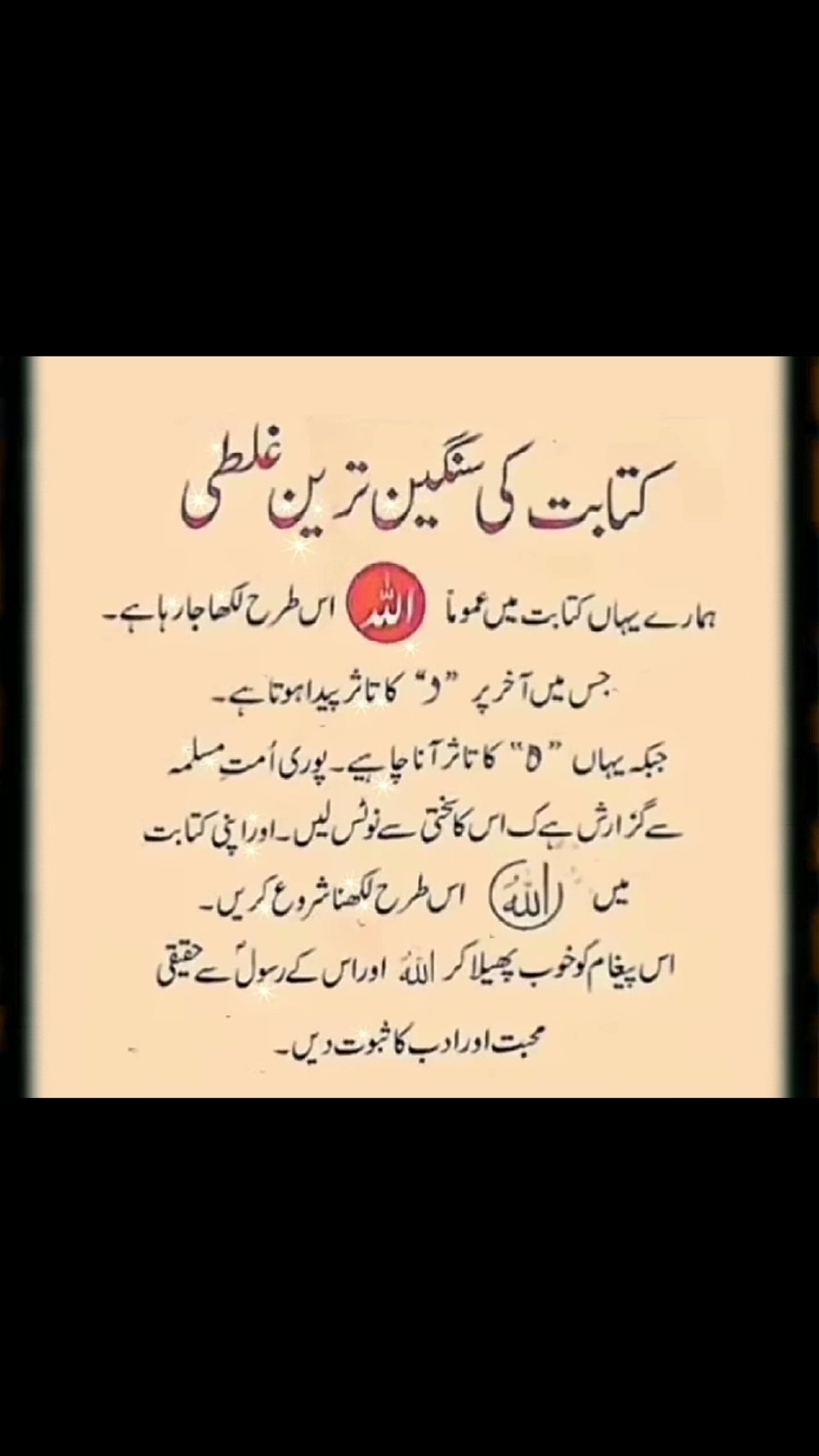 @Rana Shahroz