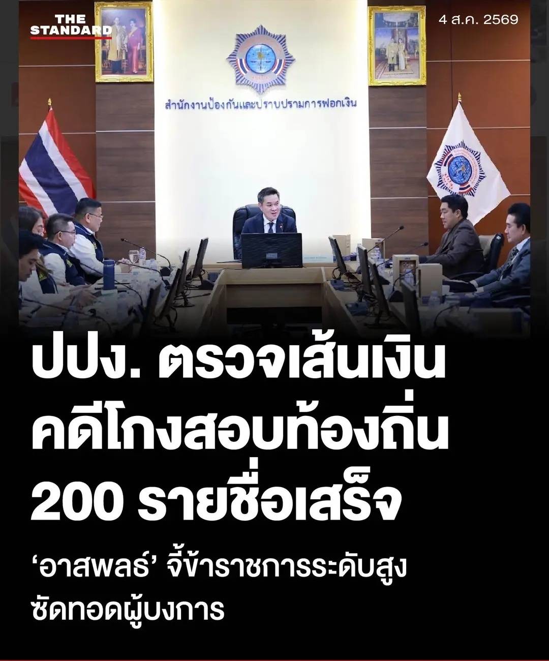 @ช้วน