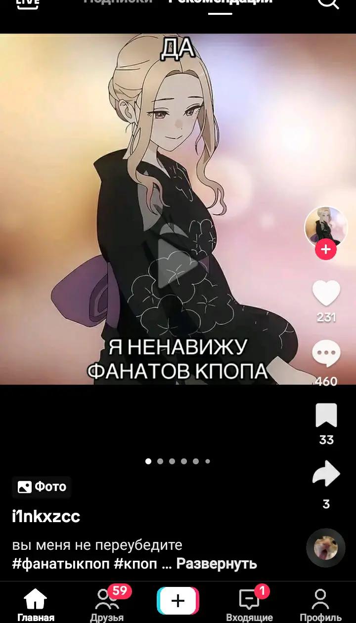 @💋Рюджинка💋
