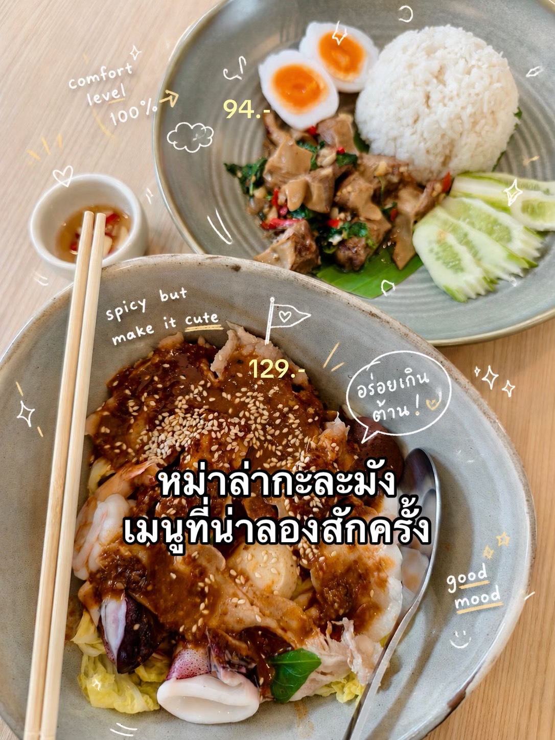@พันฝา